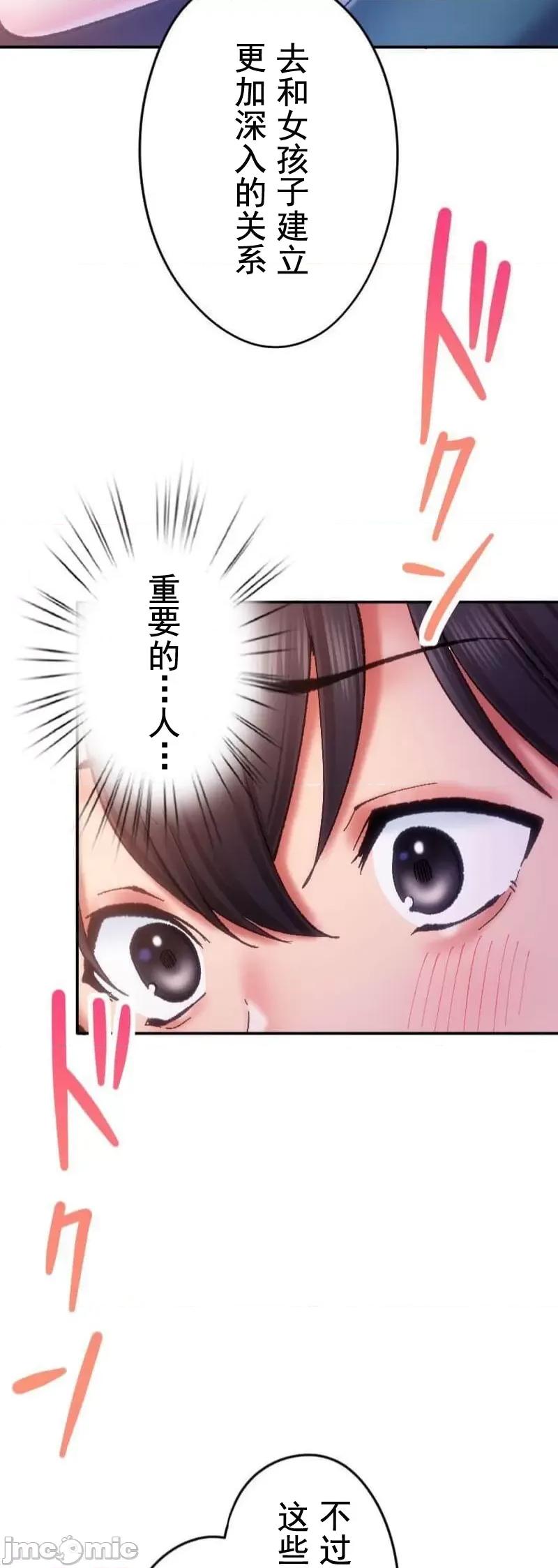 令人上瘾的接吻 令人上瘾的接吻 14 第40页