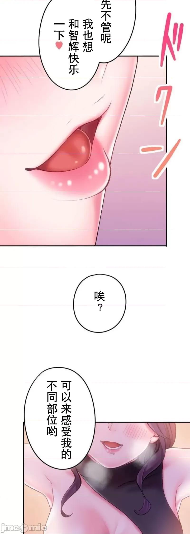令人上瘾的接吻 令人上瘾的接吻 14 第41页
