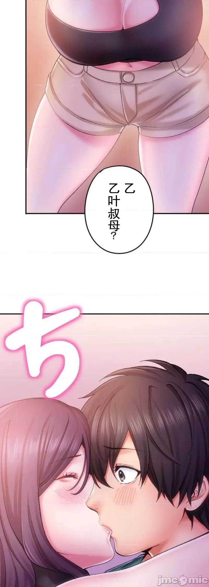 令人上瘾的接吻 令人上瘾的接吻 14 第42页