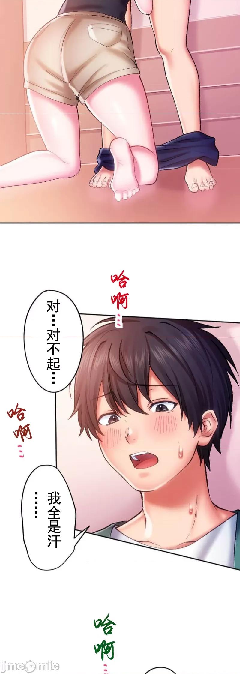 令人上瘾的接吻 令人上瘾的接吻 15 第2页