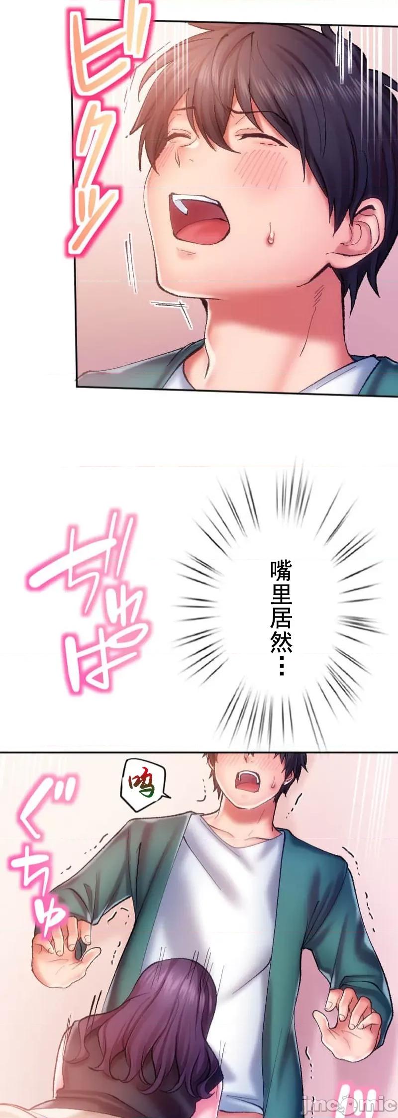 令人上瘾的接吻 令人上瘾的接吻 15 第5页