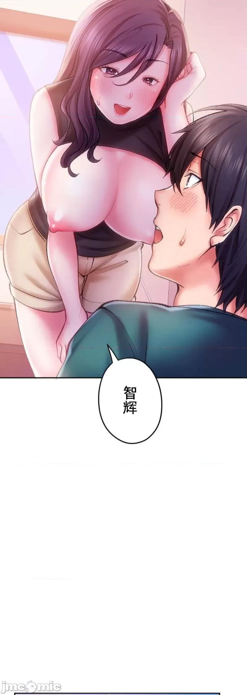 令人上瘾的接吻 令人上瘾的接吻 15 第13页