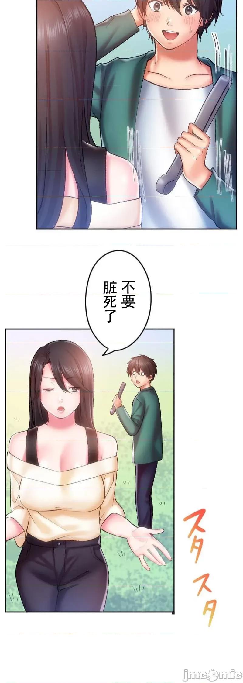 令人上瘾的接吻 令人上瘾的接吻 15 第19页