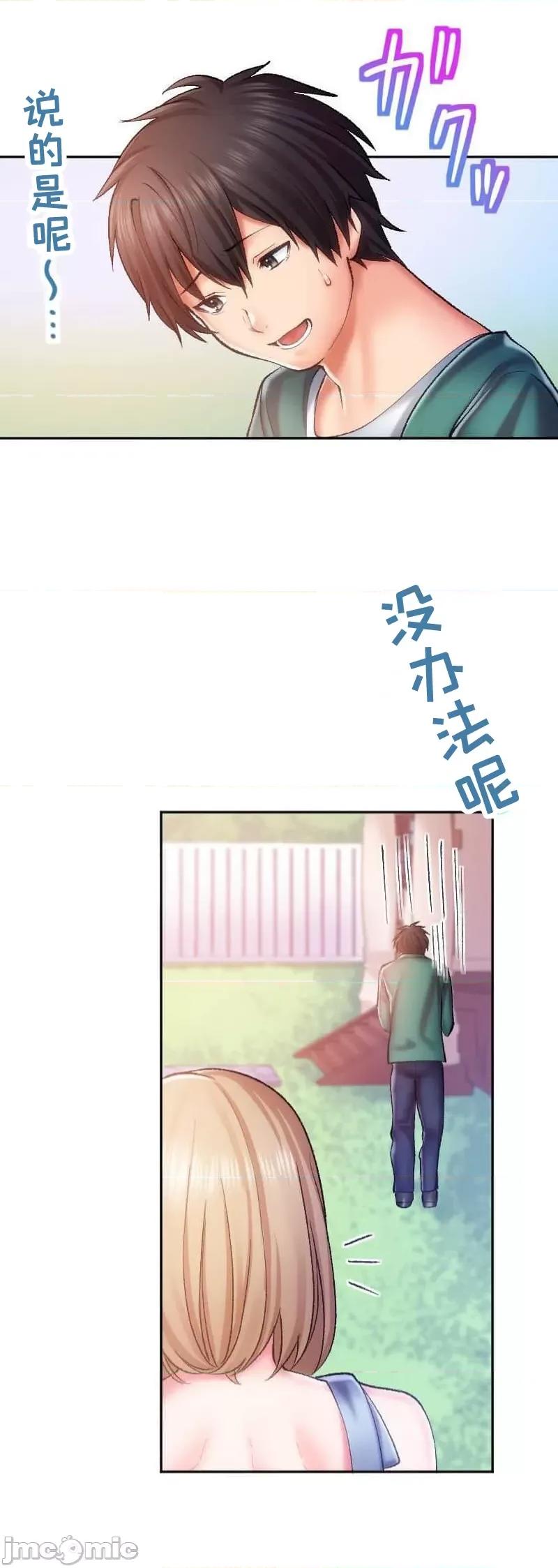 令人上瘾的接吻 令人上瘾的接吻 15 第20页