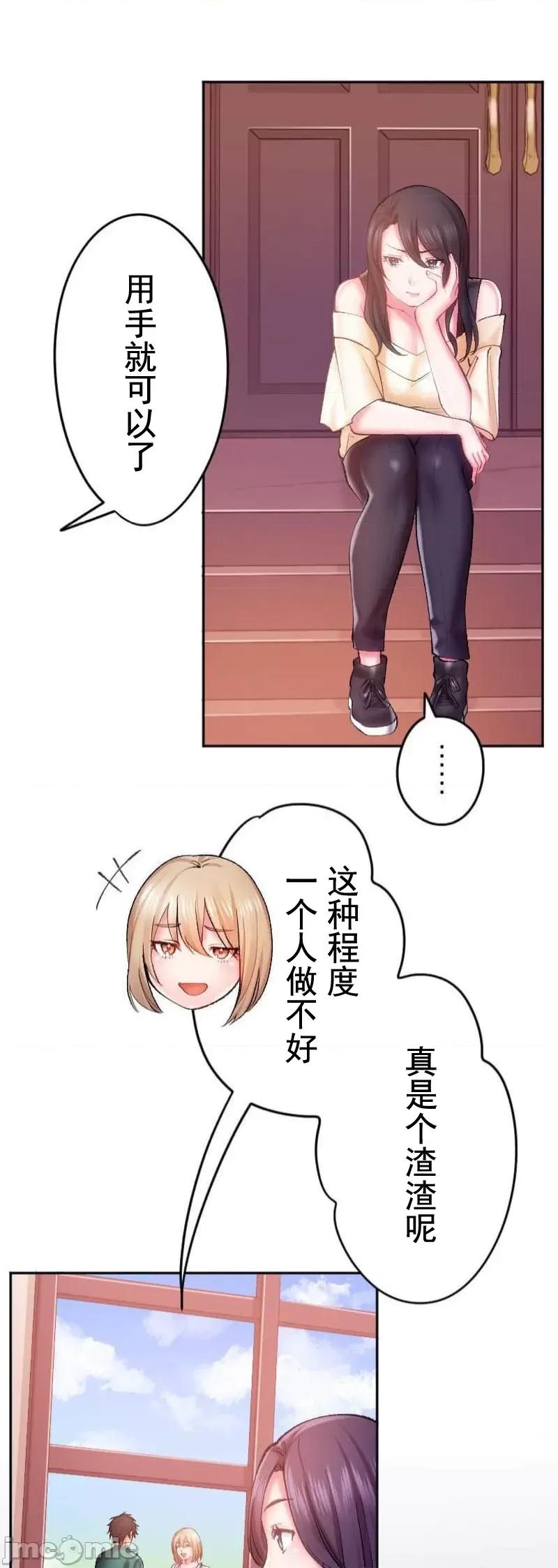 令人上瘾的接吻 令人上瘾的接吻 15 第25页