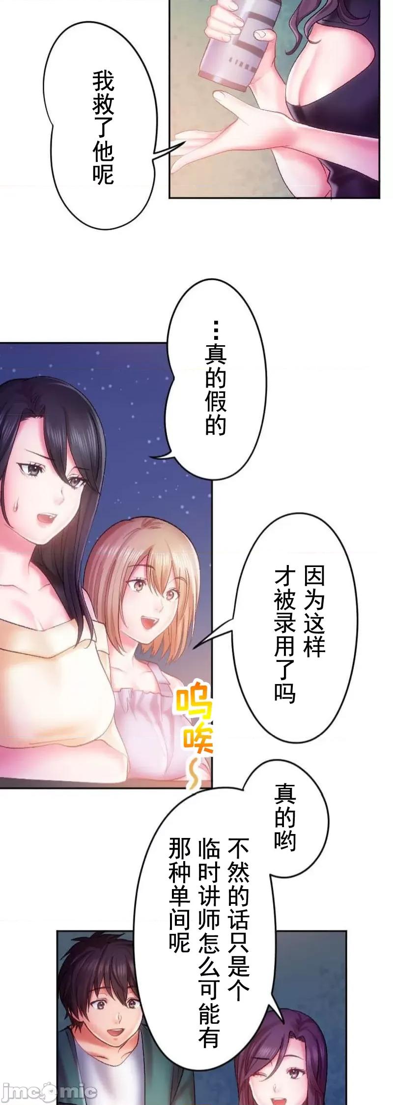 令人上瘾的接吻 令人上瘾的接吻 15 第28页