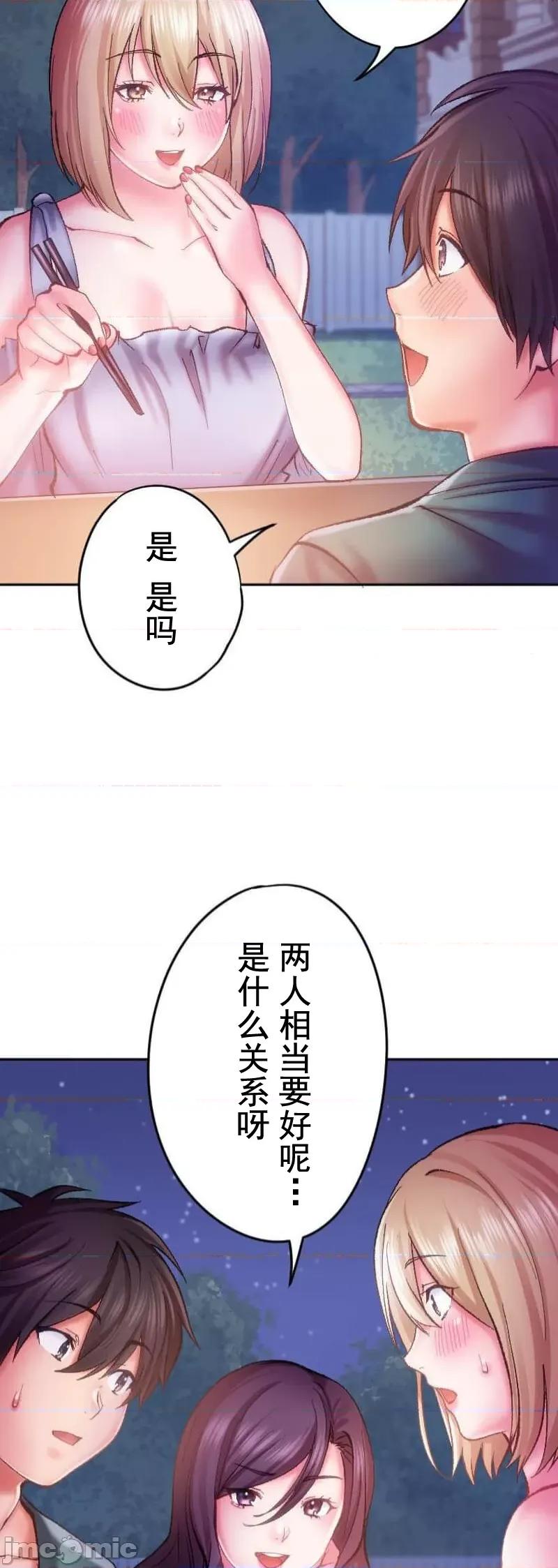 令人上瘾的接吻 令人上瘾的接吻 15 第30页