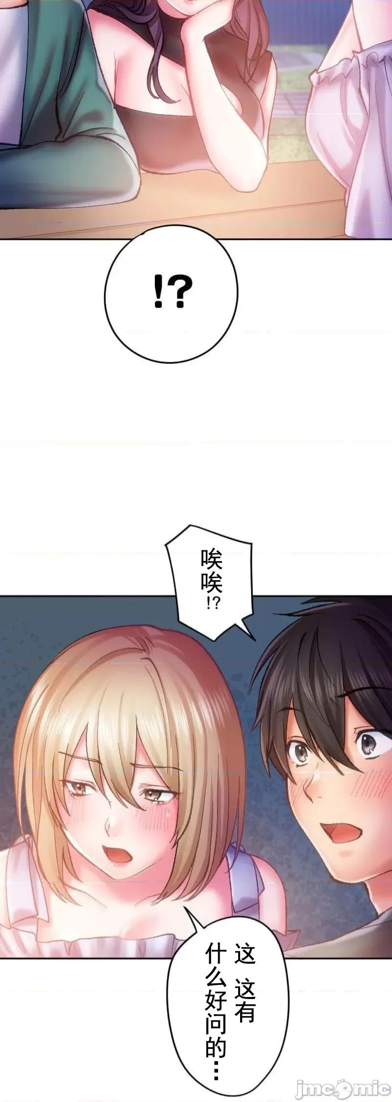 令人上瘾的接吻 令人上瘾的接吻 15 第31页