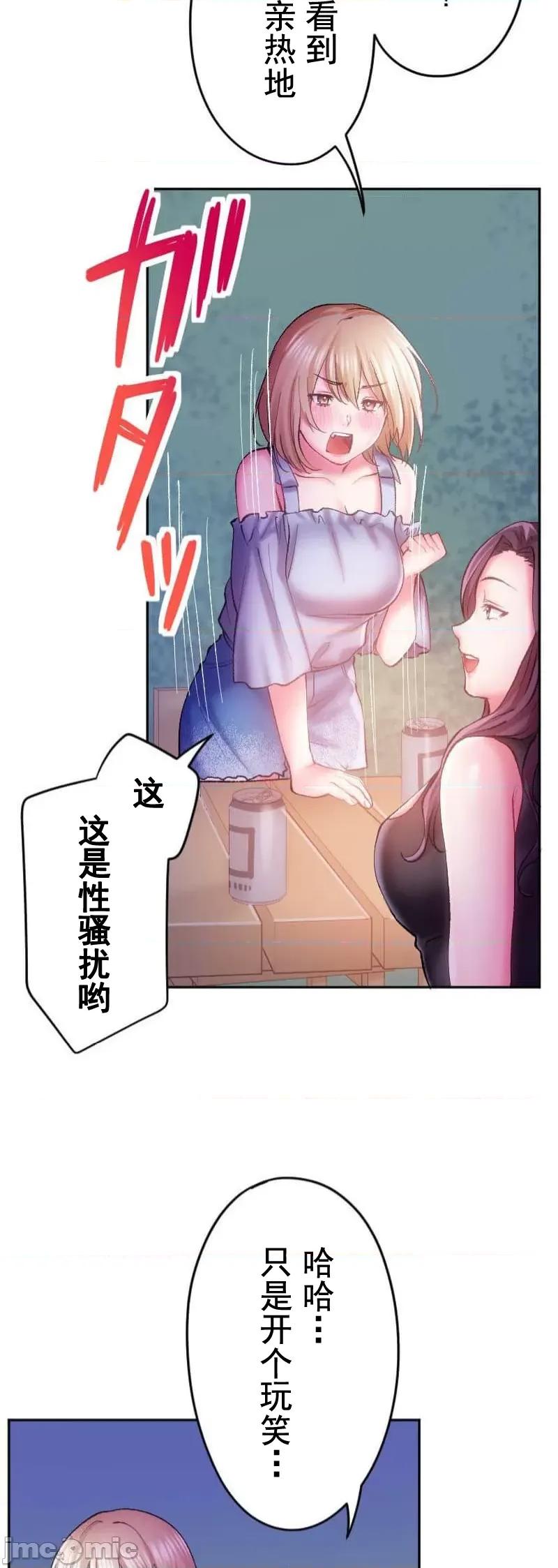 令人上瘾的接吻 令人上瘾的接吻 15 第34页