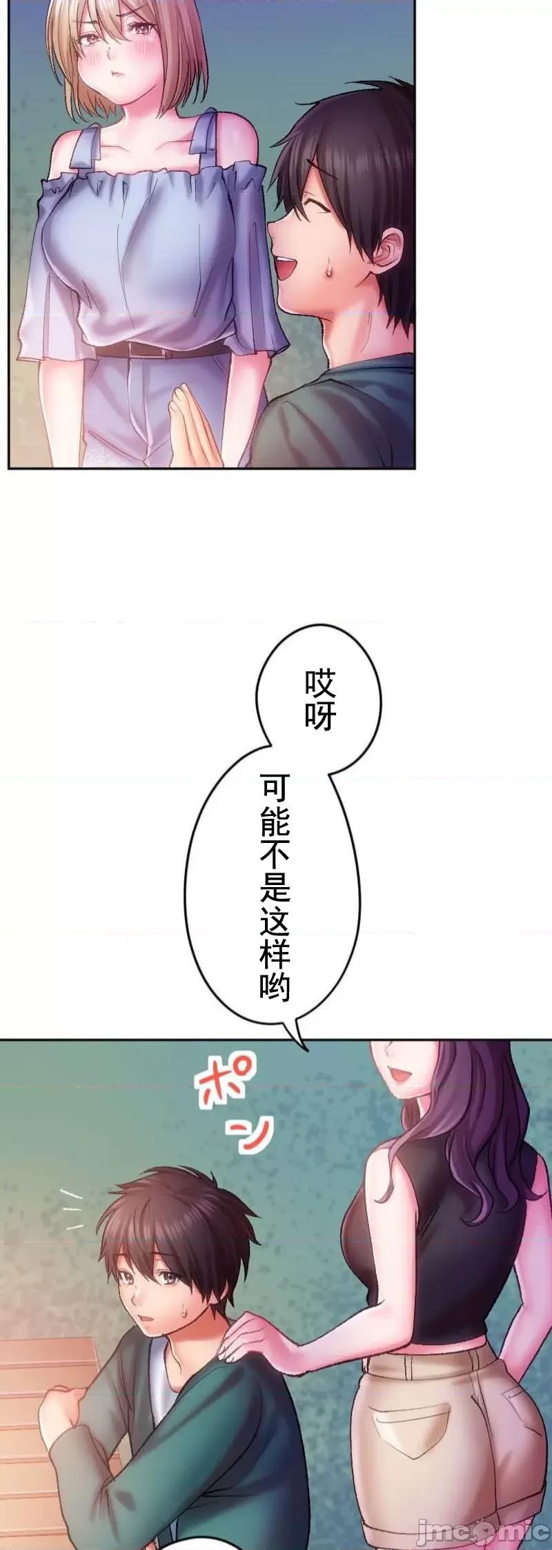 令人上瘾的接吻 令人上瘾的接吻 15 第35页