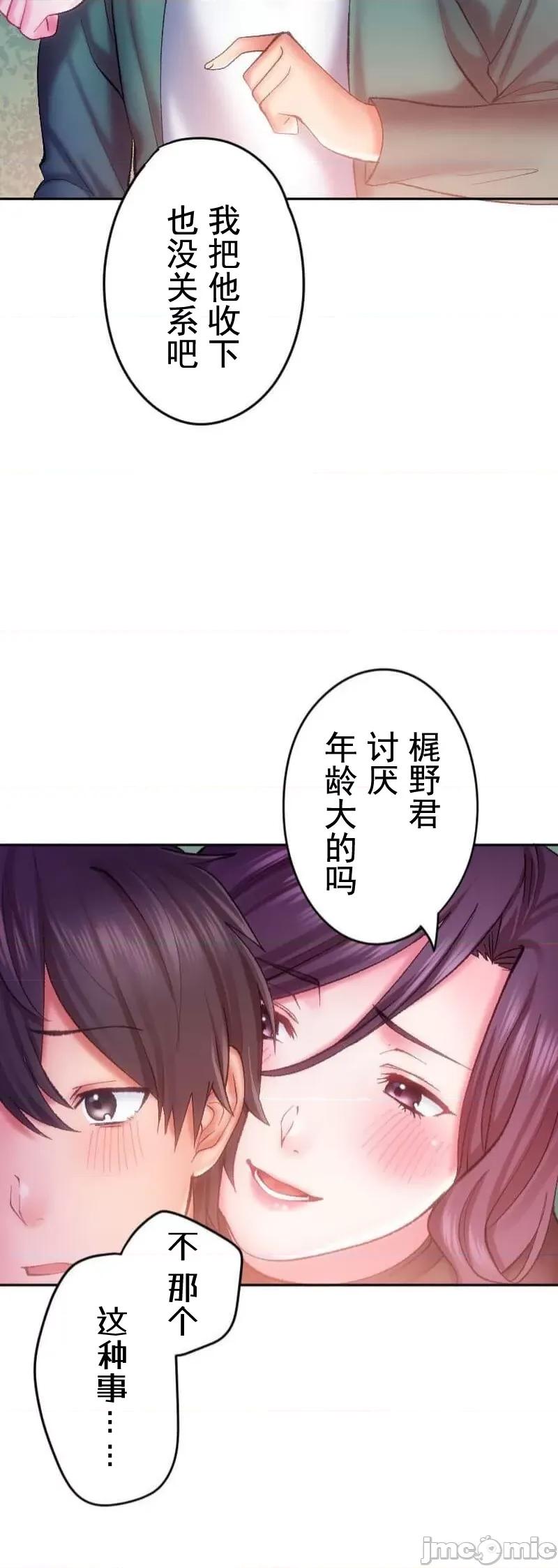 令人上瘾的接吻 令人上瘾的接吻 15 第37页
