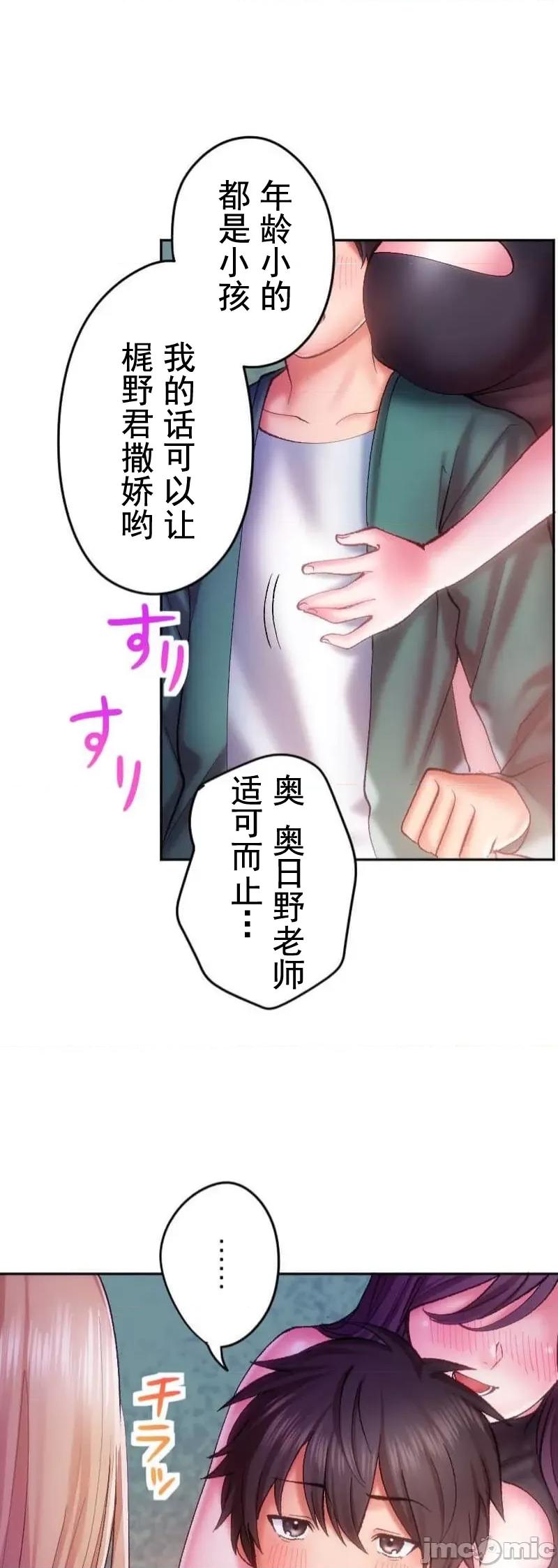 令人上瘾的接吻 令人上瘾的接吻 15 第38页