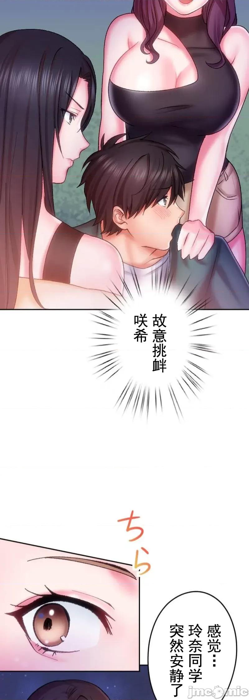 令人上瘾的接吻 令人上瘾的接吻 15 第42页