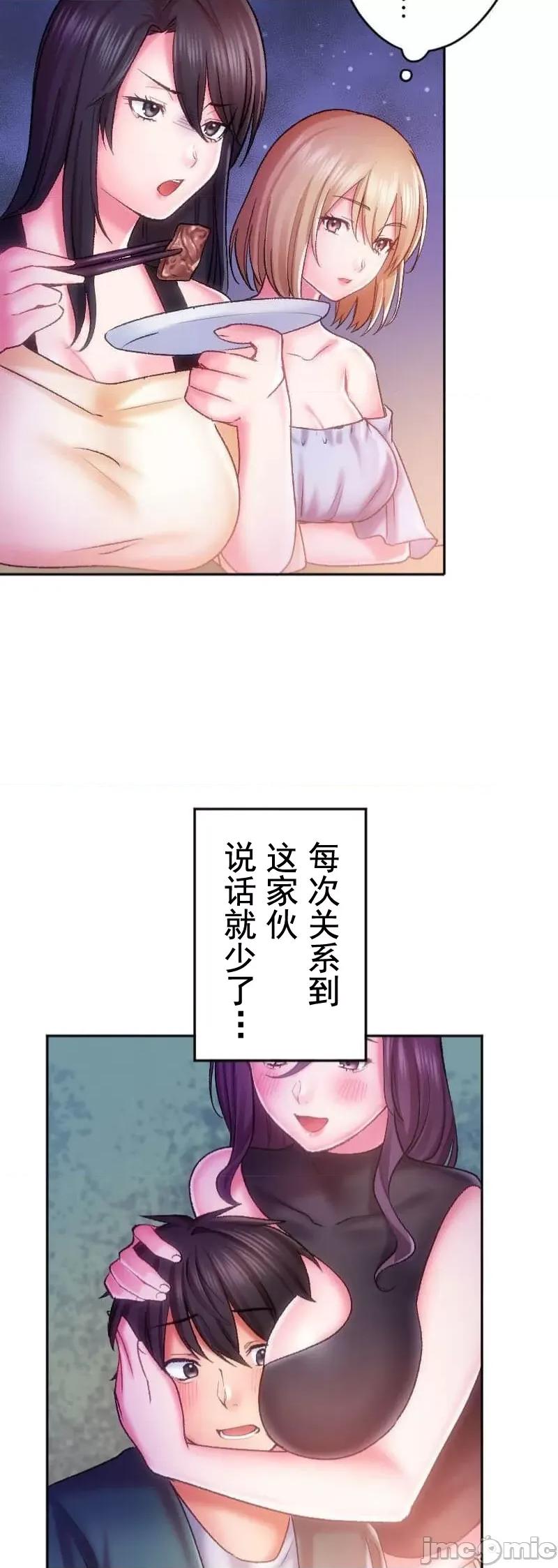 令人上瘾的接吻 令人上瘾的接吻 15 第43页