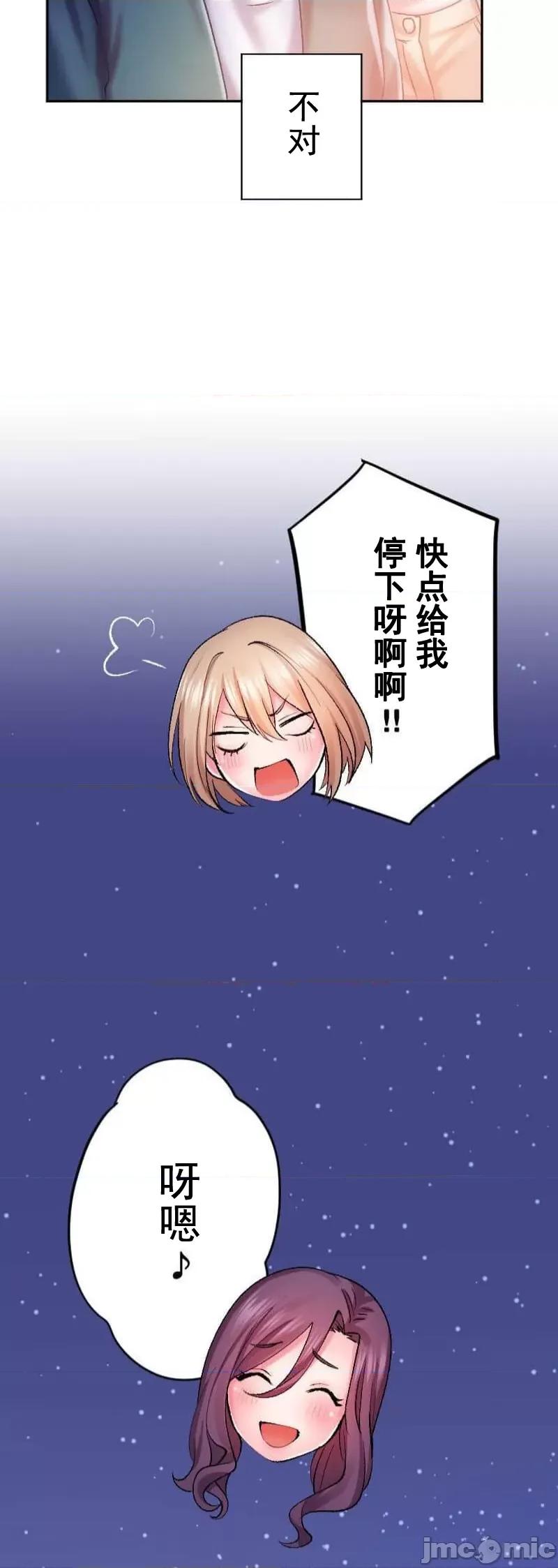 令人上瘾的接吻 令人上瘾的接吻 15 第44页