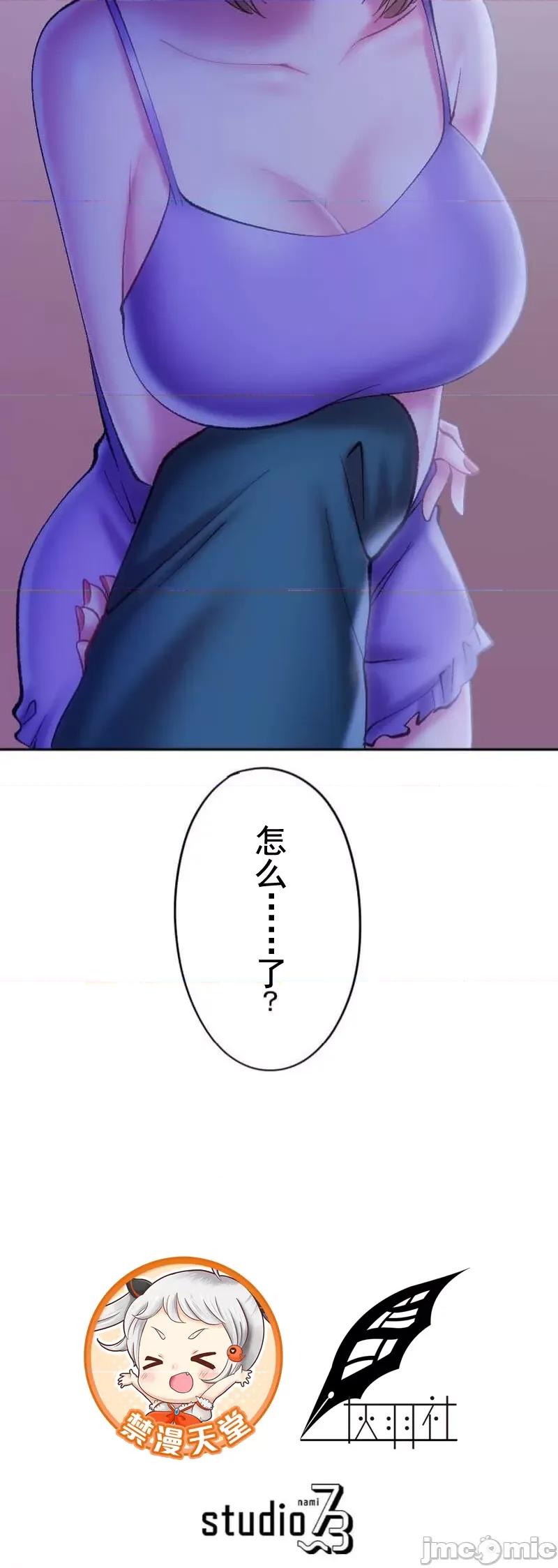 令人上瘾的接吻 令人上瘾的接吻 15 第49页