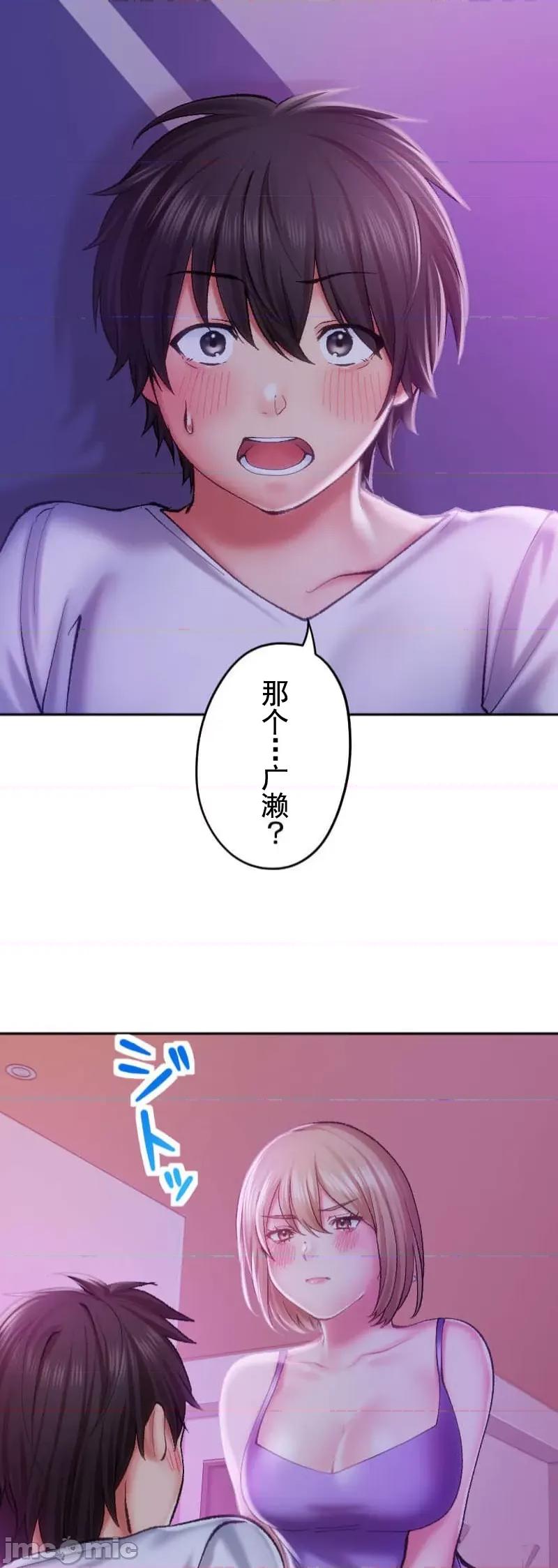 令人上瘾的接吻 令人上瘾的接吻 16 第1页