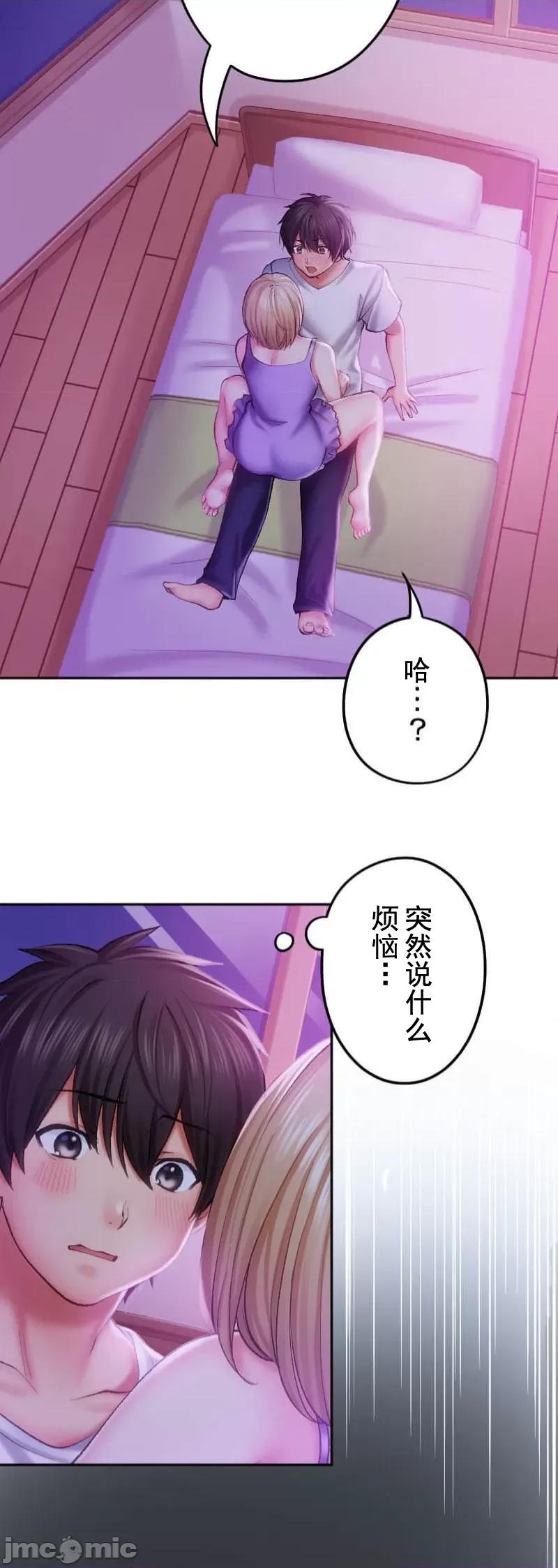 令人上瘾的接吻 令人上瘾的接吻 16 第3页