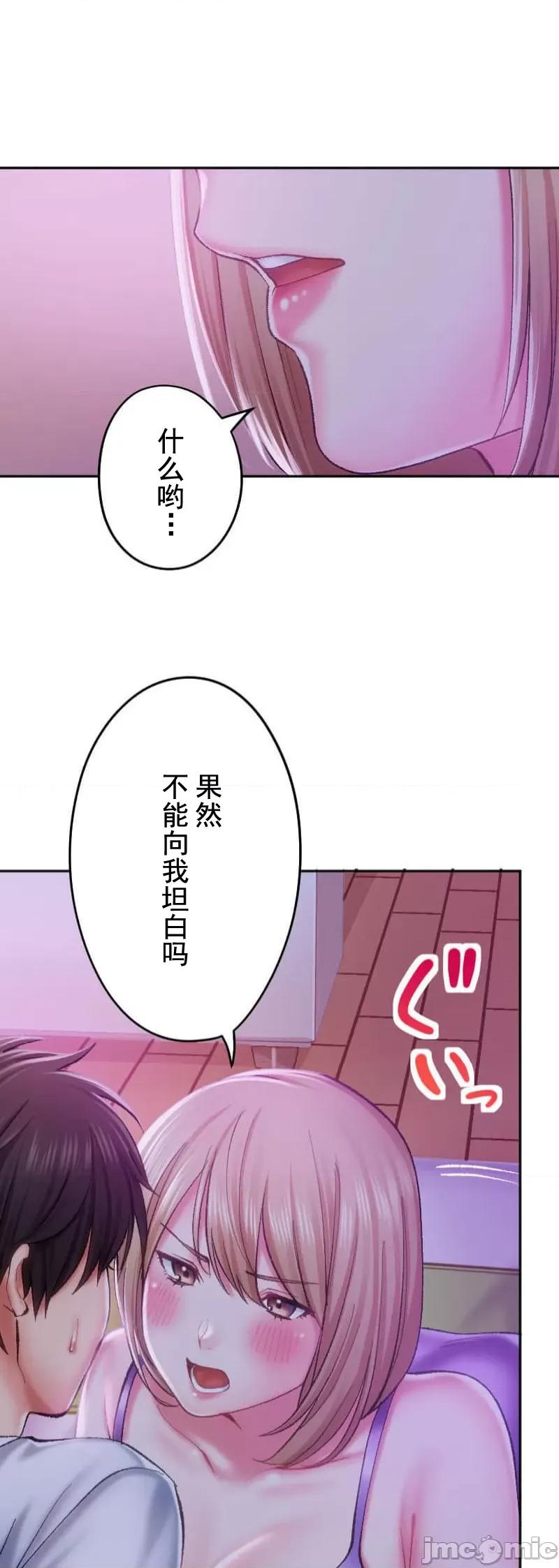 令人上瘾的接吻 令人上瘾的接吻 16 第5页
