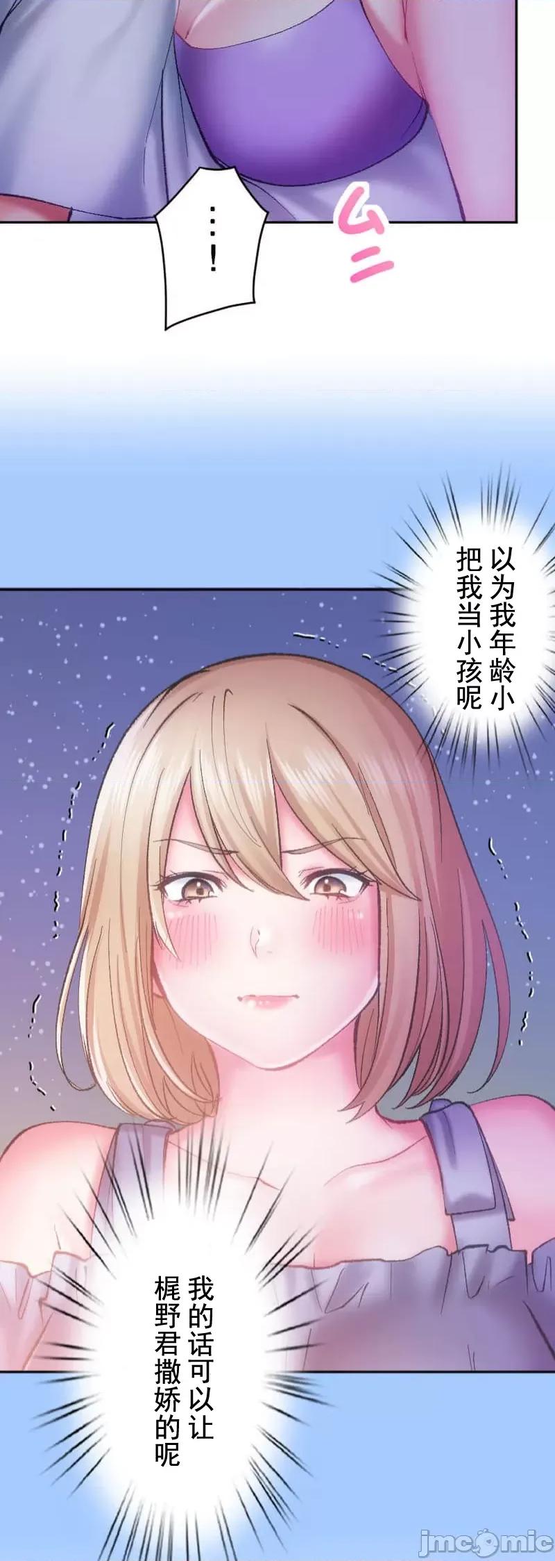 令人上瘾的接吻 令人上瘾的接吻 16 第6页