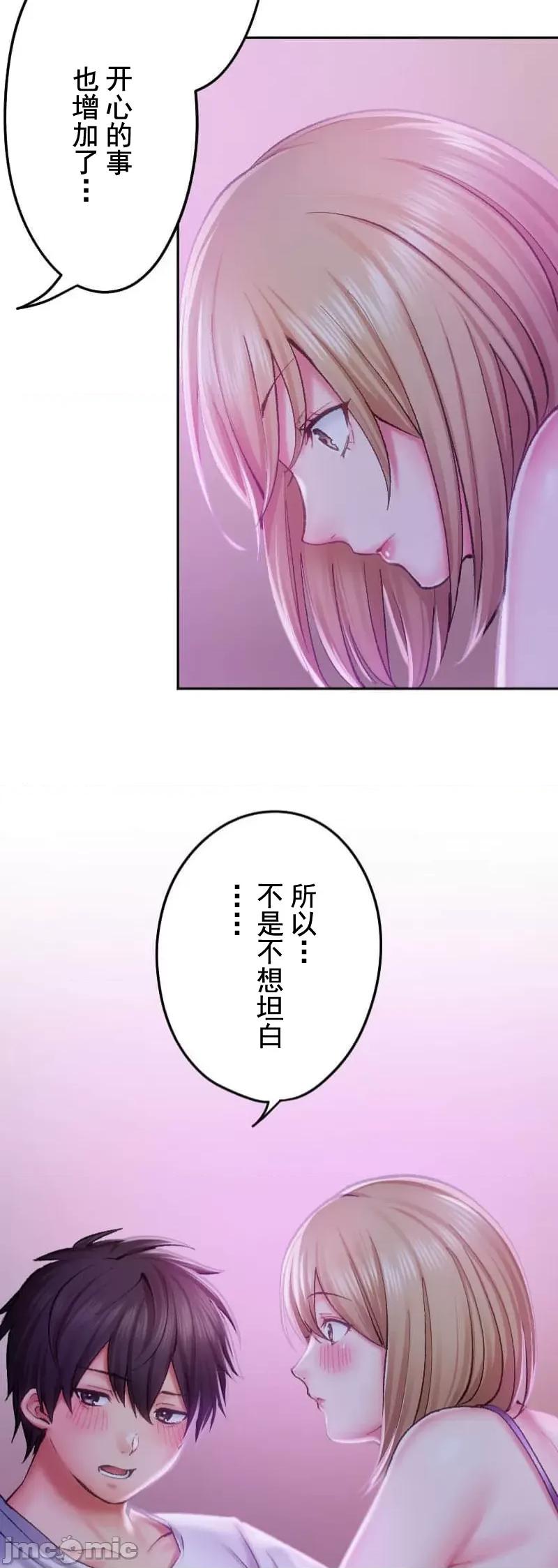 令人上瘾的接吻 令人上瘾的接吻 16 第8页