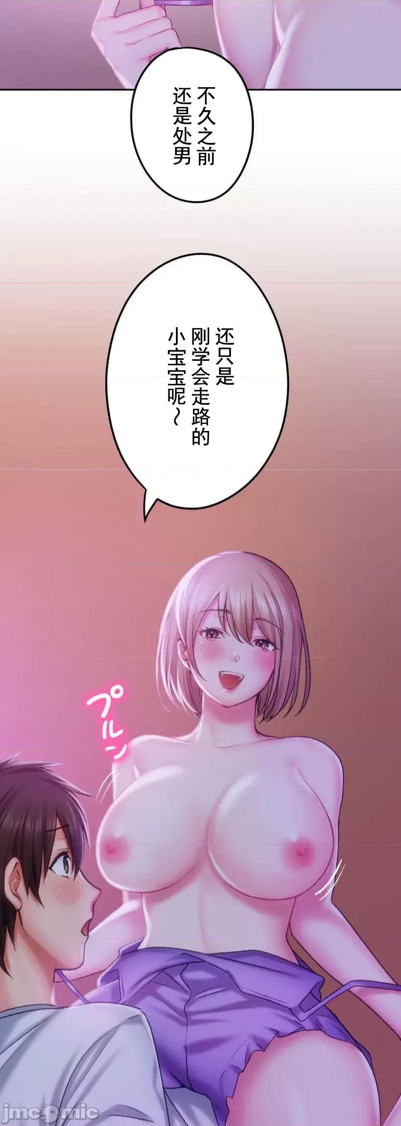 令人上瘾的接吻 令人上瘾的接吻 16 第11页