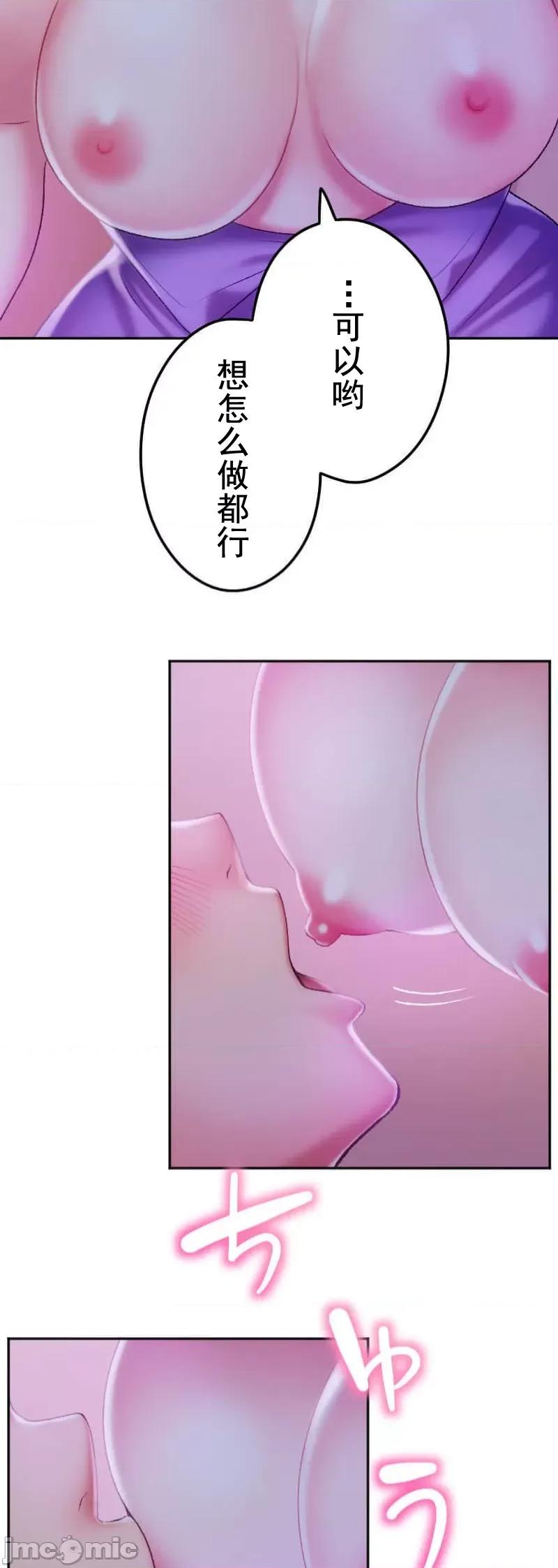 令人上瘾的接吻 令人上瘾的接吻 16 第13页