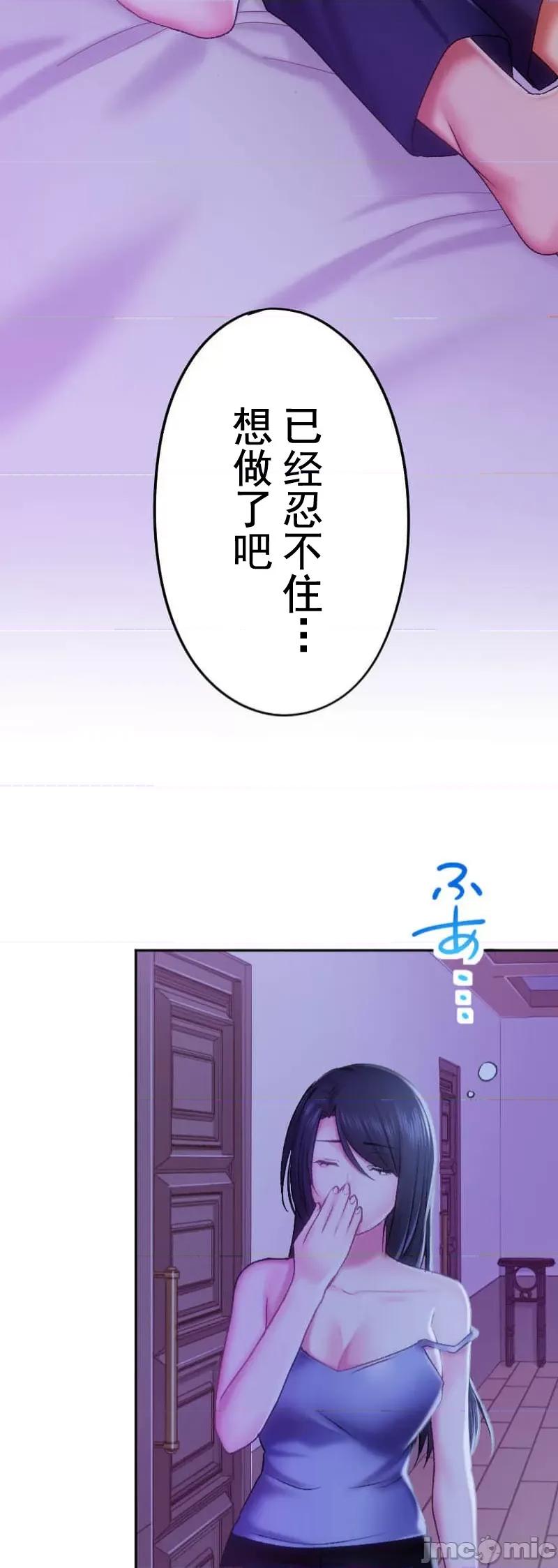 令人上瘾的接吻 令人上瘾的接吻 16 第17页