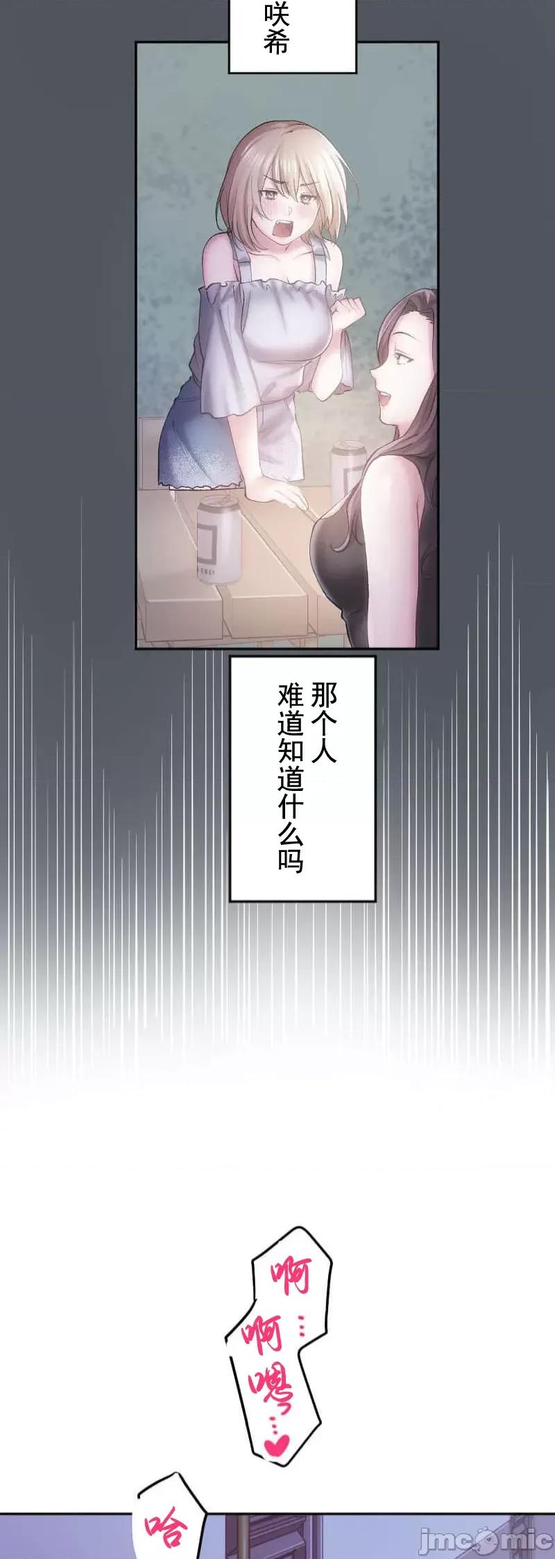 令人上瘾的接吻 令人上瘾的接吻 16 第19页