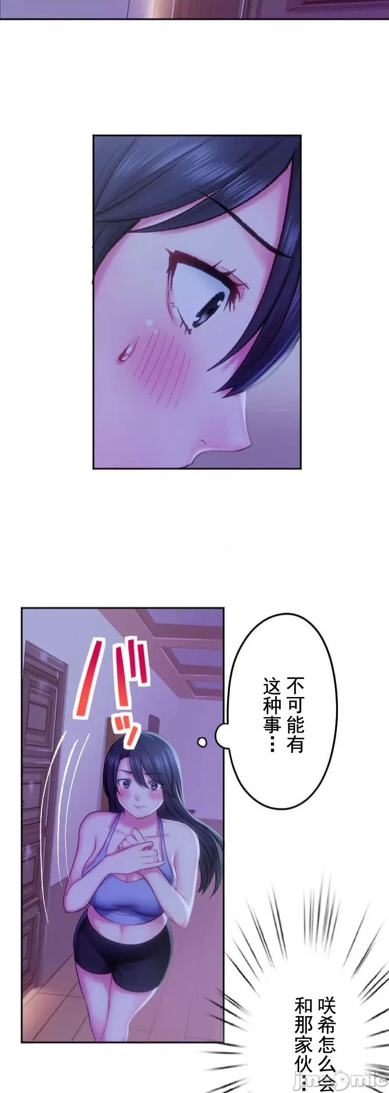 令人上瘾的接吻 令人上瘾的接吻 16 第24页