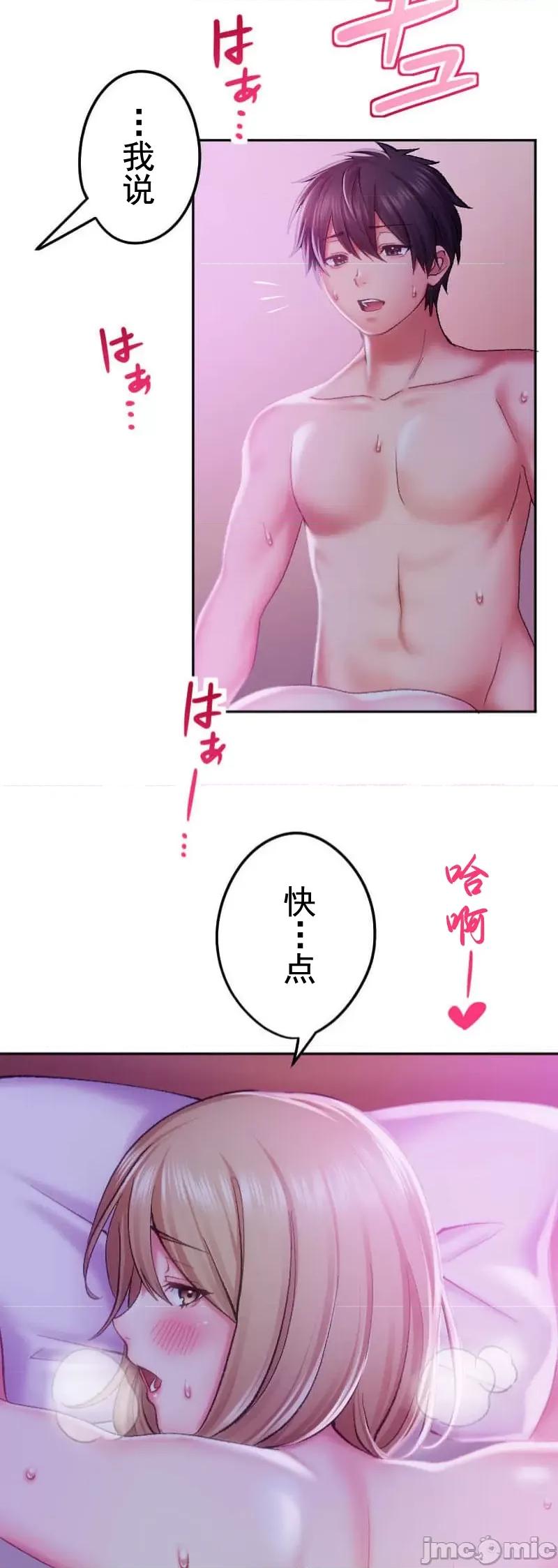 令人上瘾的接吻 令人上瘾的接吻 16 第28页
