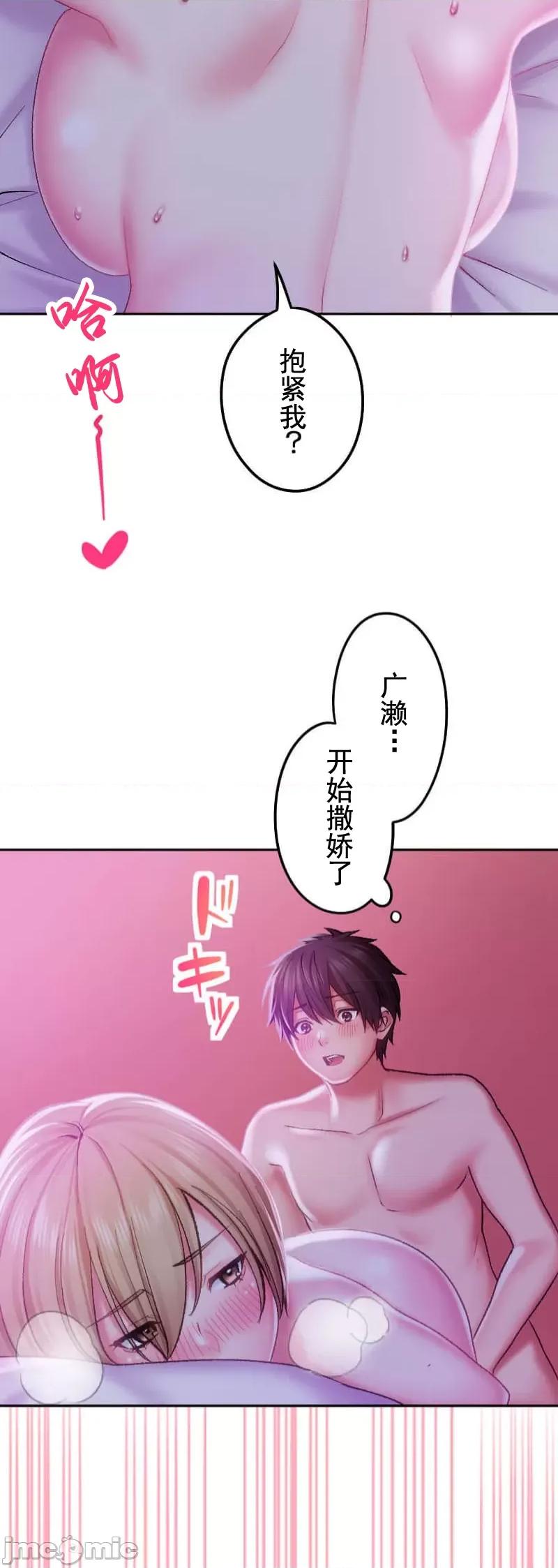 令人上瘾的接吻 令人上瘾的接吻 16 第29页