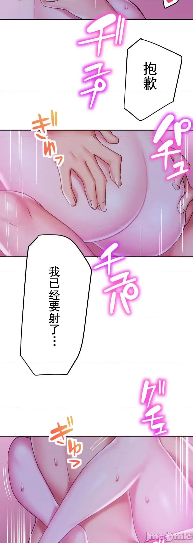 令人上瘾的接吻 令人上瘾的接吻 16 第33页