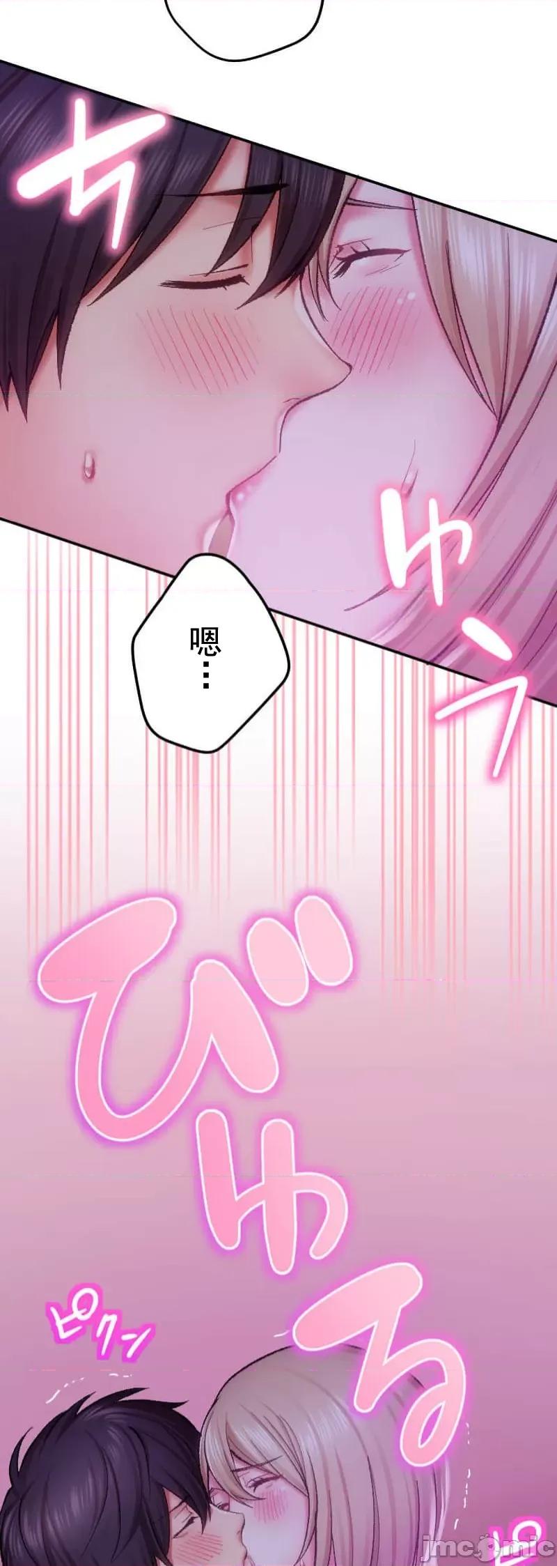 令人上瘾的接吻 令人上瘾的接吻 16 第35页