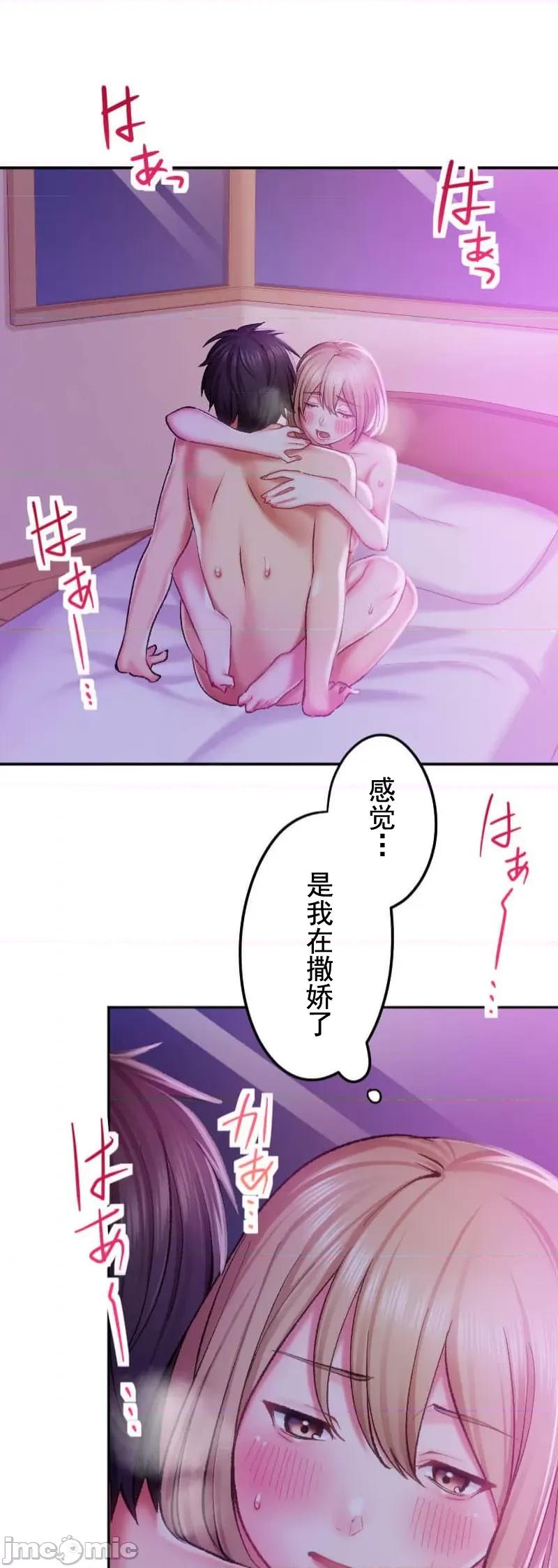 令人上瘾的接吻 令人上瘾的接吻 16 第37页