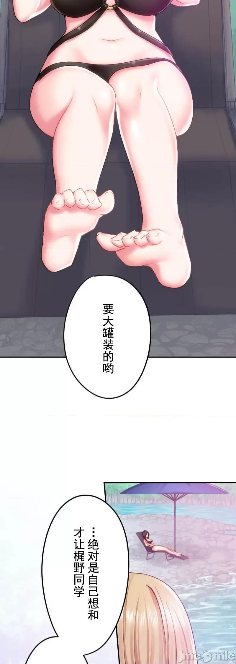 令人上瘾的接吻 令人上瘾的接吻 16 第42页