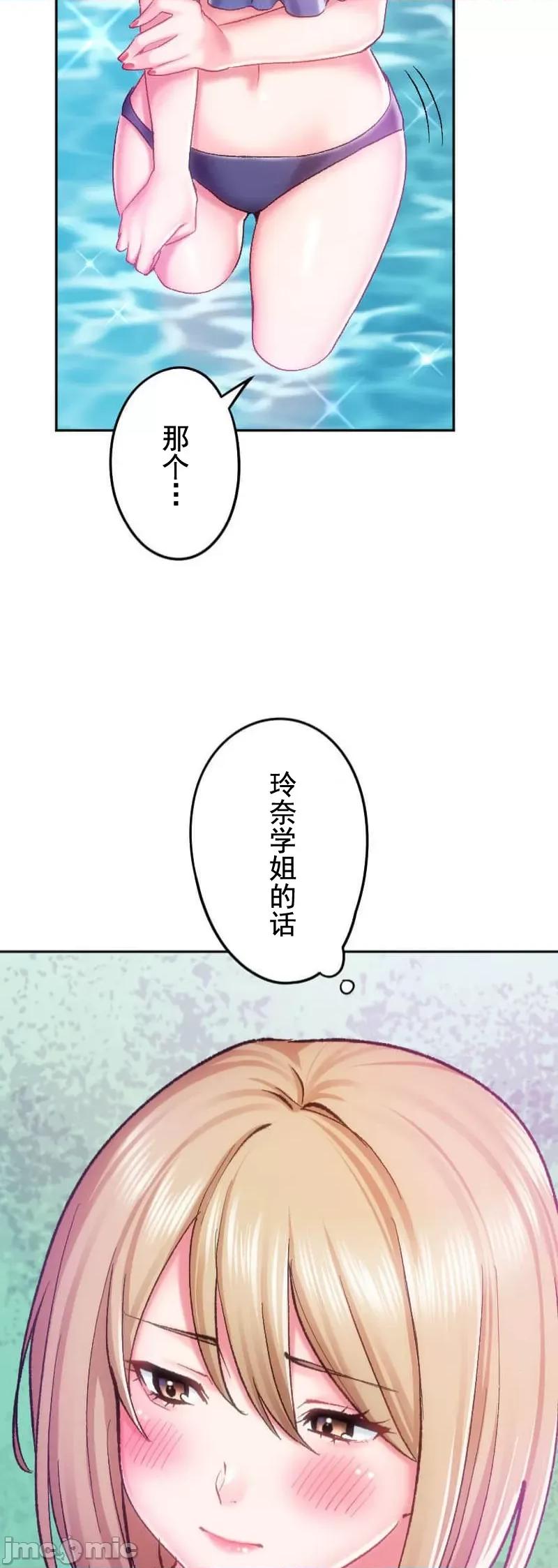 令人上瘾的接吻 令人上瘾的接吻 16 第49页