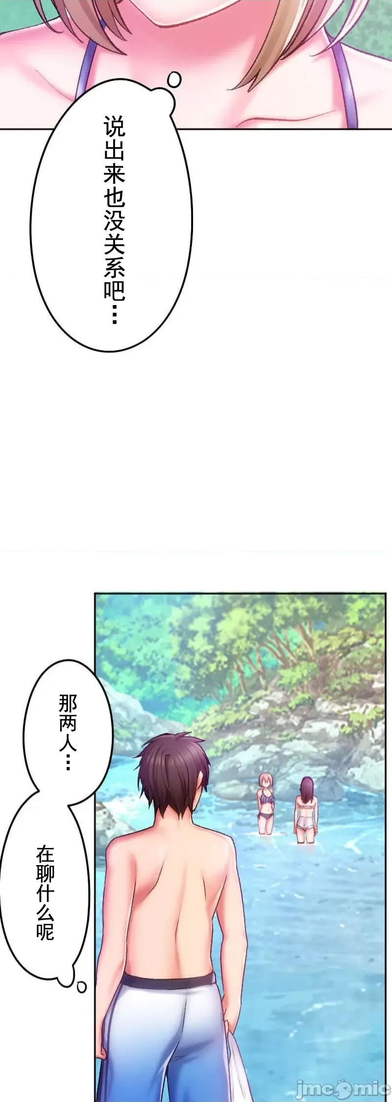令人上瘾的接吻 令人上瘾的接吻 16 第50页