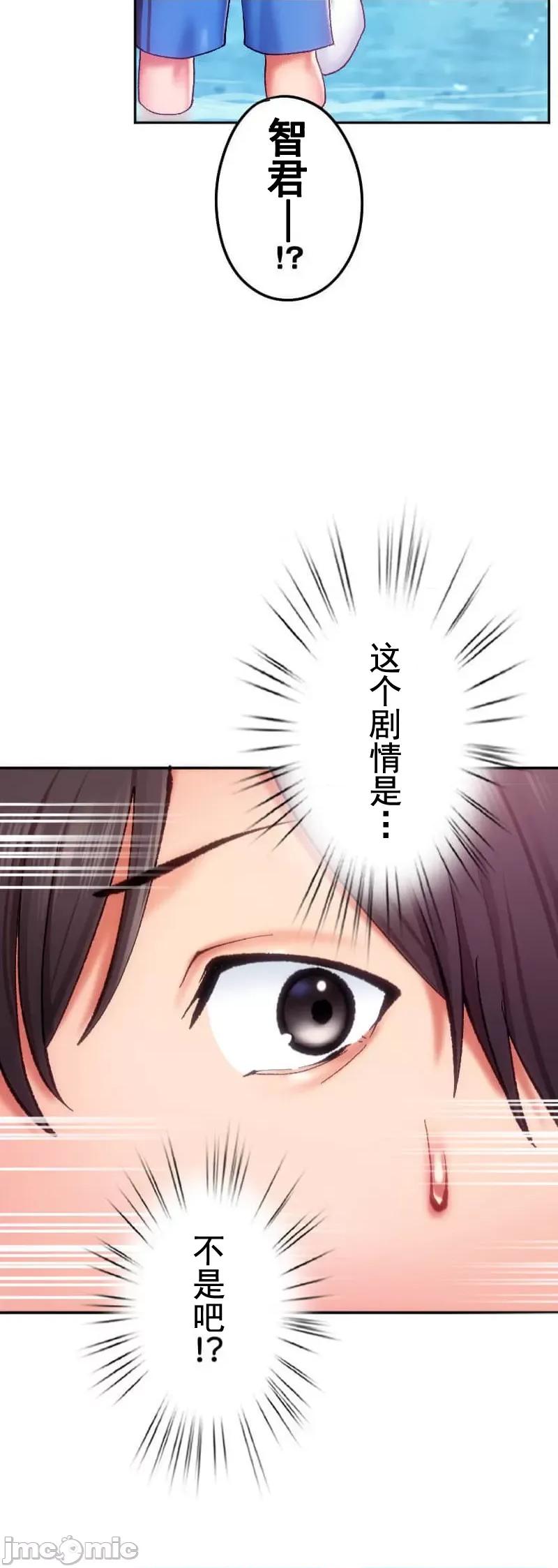 令人上瘾的接吻 令人上瘾的接吻 16 第51页