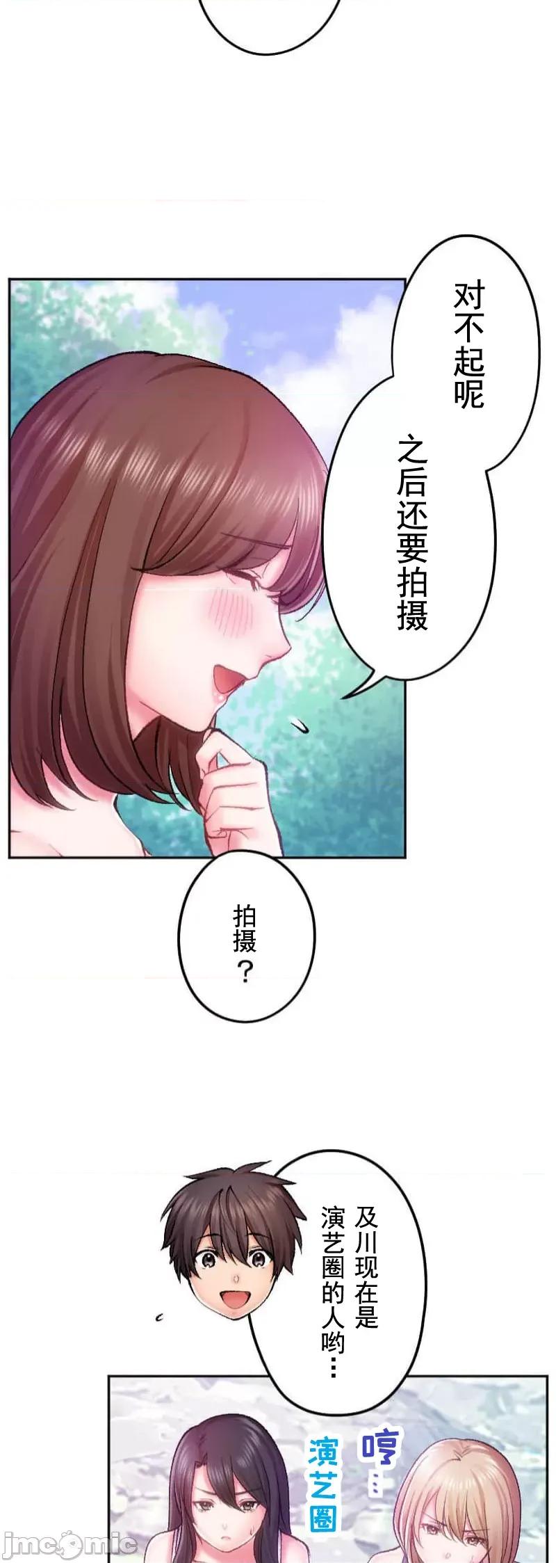 令人上瘾的接吻 令人上瘾的接吻 17 第6页