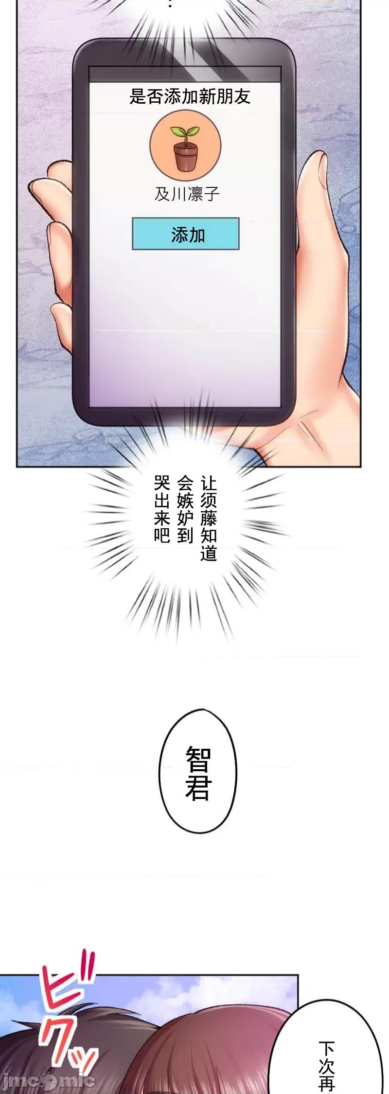 令人上瘾的接吻 令人上瘾的接吻 17 第10页