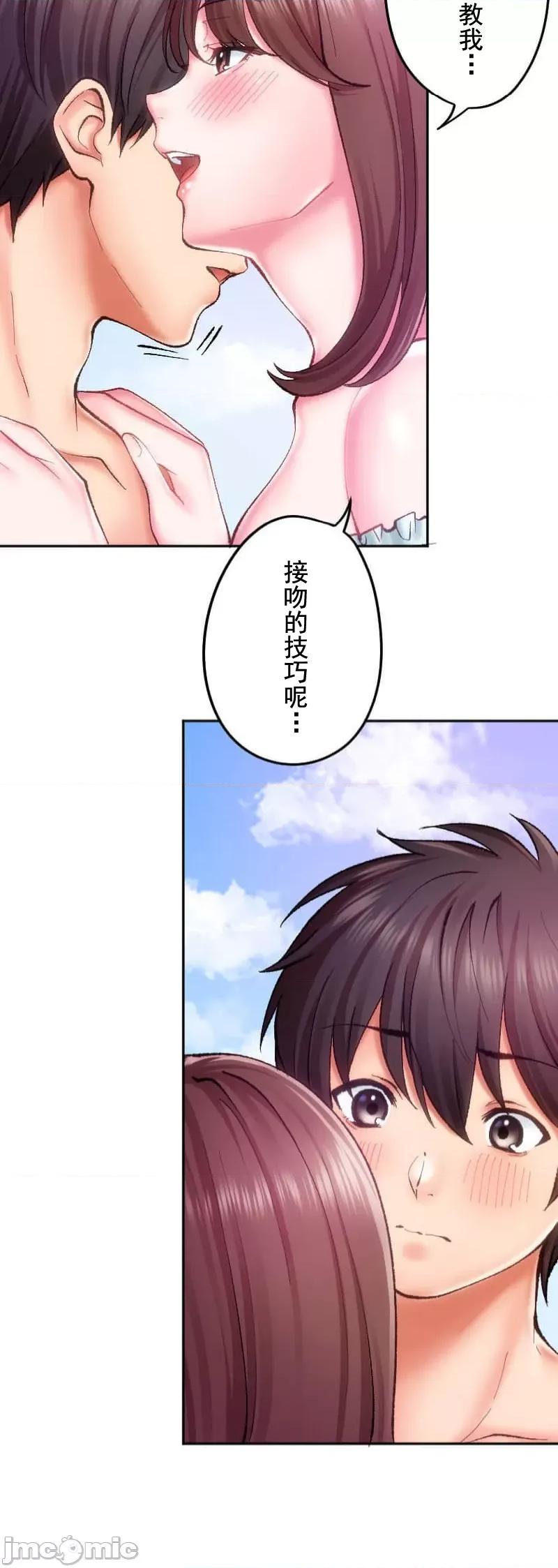 令人上瘾的接吻 令人上瘾的接吻 17 第11页