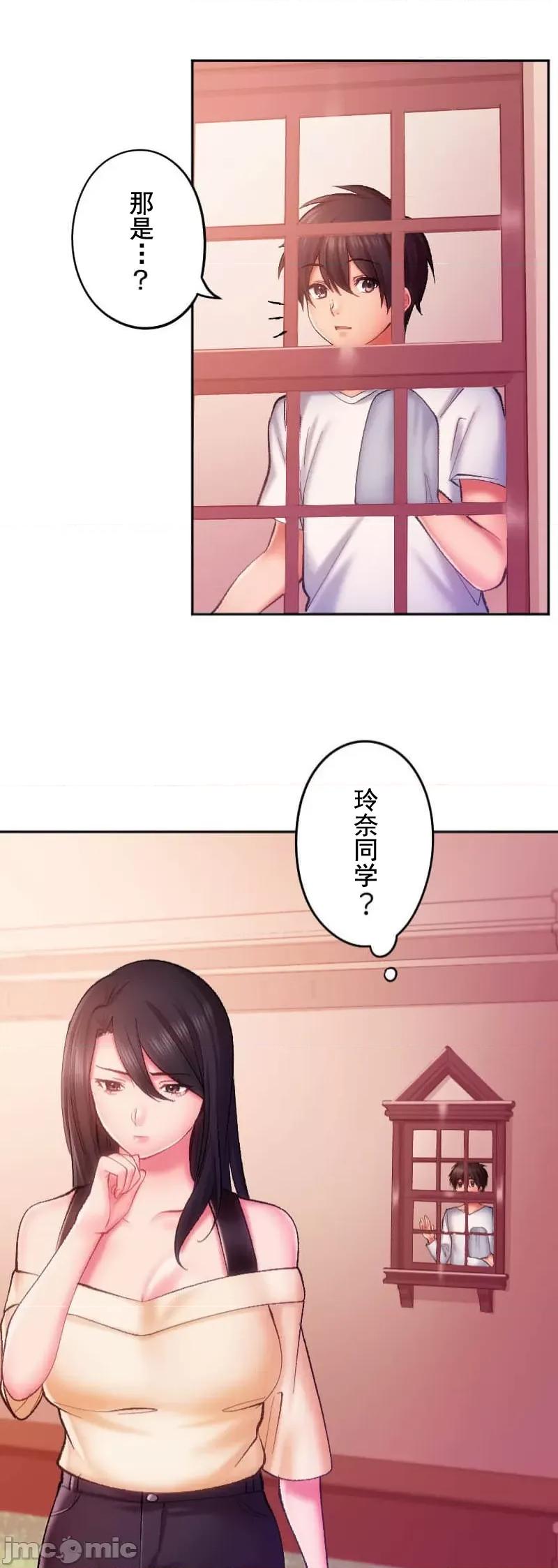 令人上瘾的接吻 令人上瘾的接吻 17 第15页
