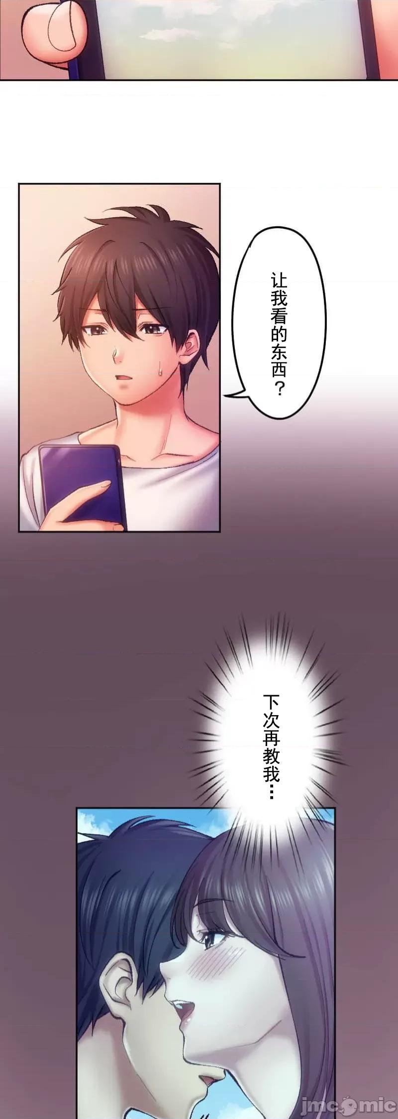 令人上瘾的接吻 令人上瘾的接吻 17 第17页