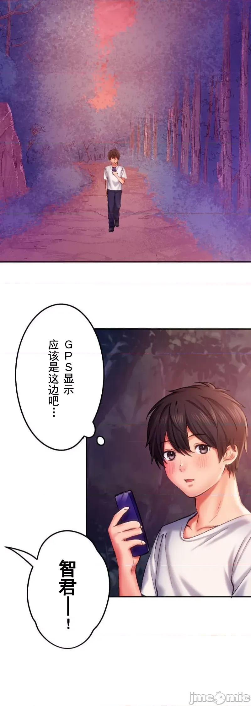 令人上瘾的接吻 令人上瘾的接吻 17 第19页