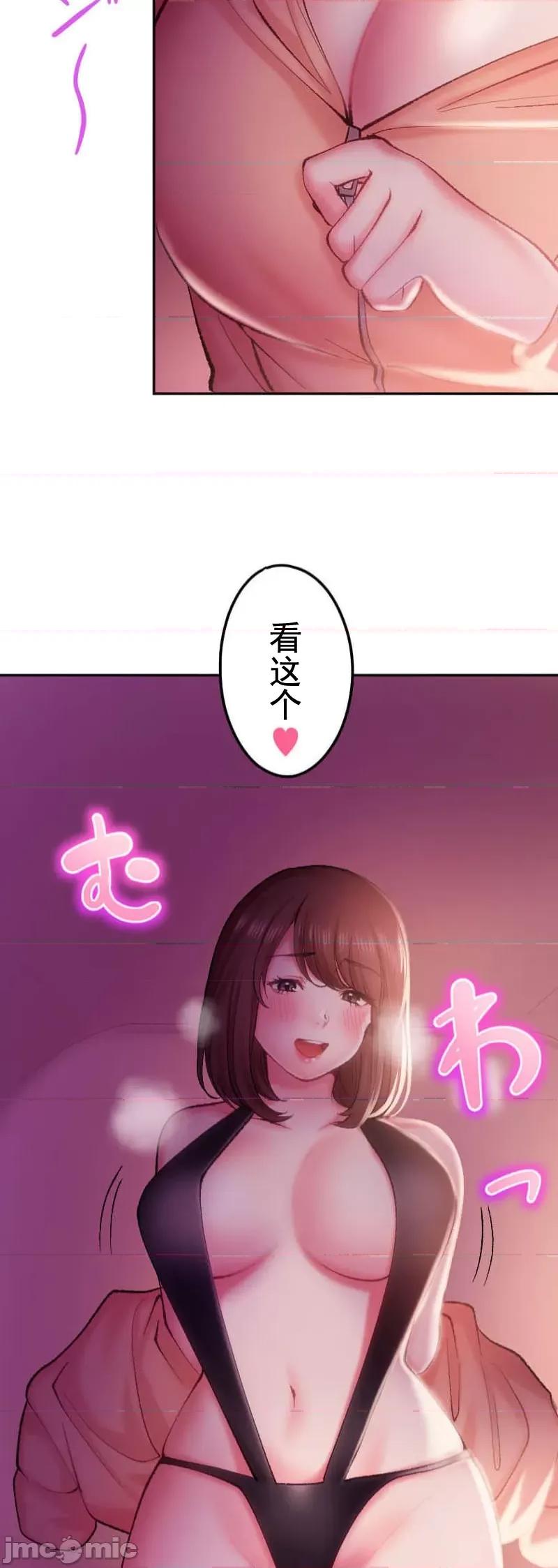 令人上瘾的接吻 令人上瘾的接吻 17 第23页