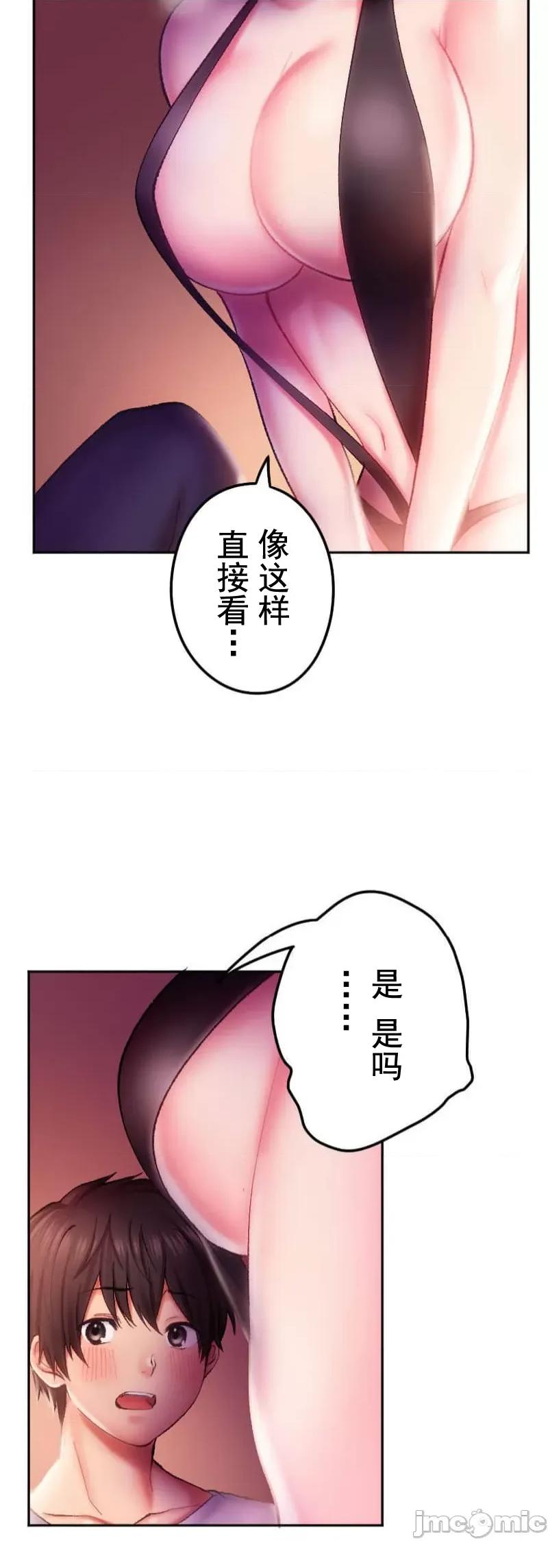令人上瘾的接吻 令人上瘾的接吻 17 第26页