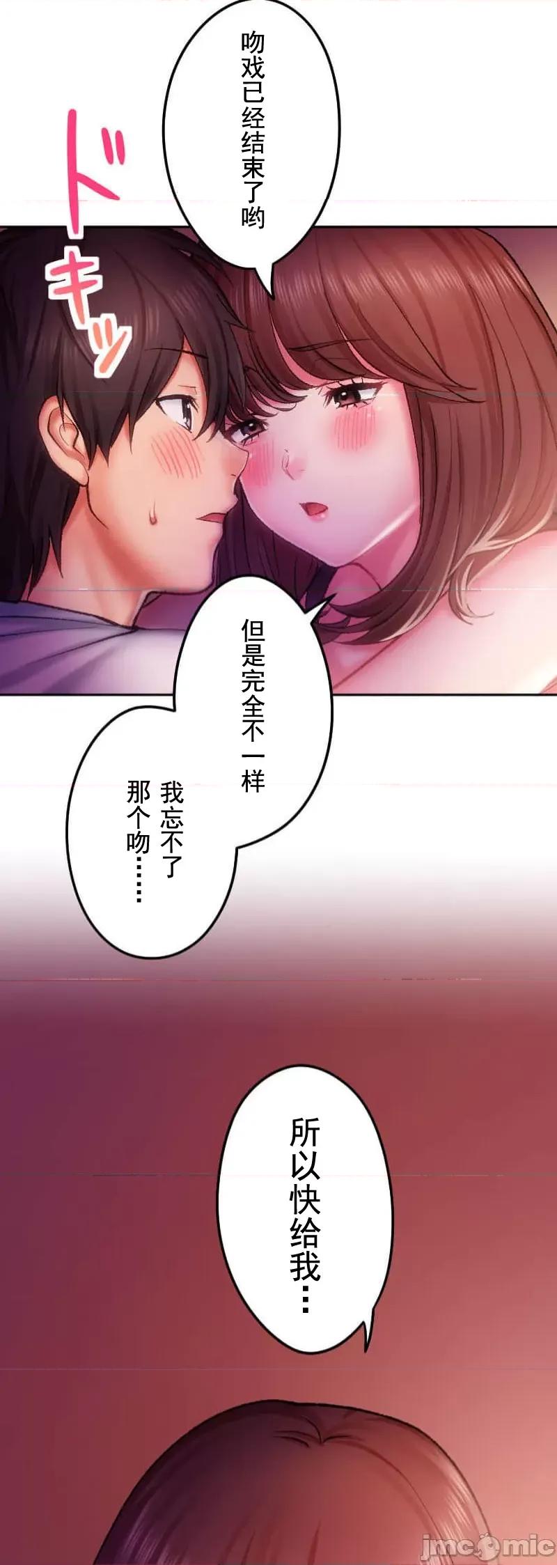 令人上瘾的接吻 令人上瘾的接吻 17 第30页