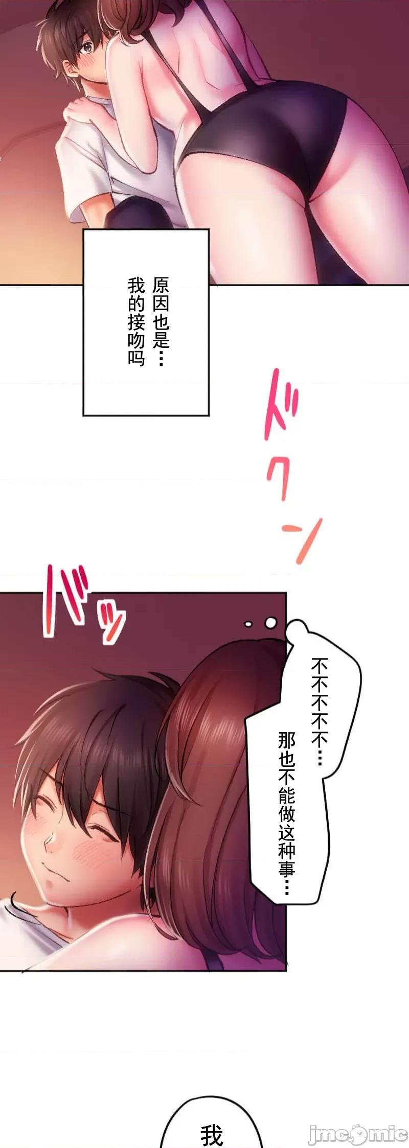 令人上瘾的接吻 令人上瘾的接吻 17 第32页
