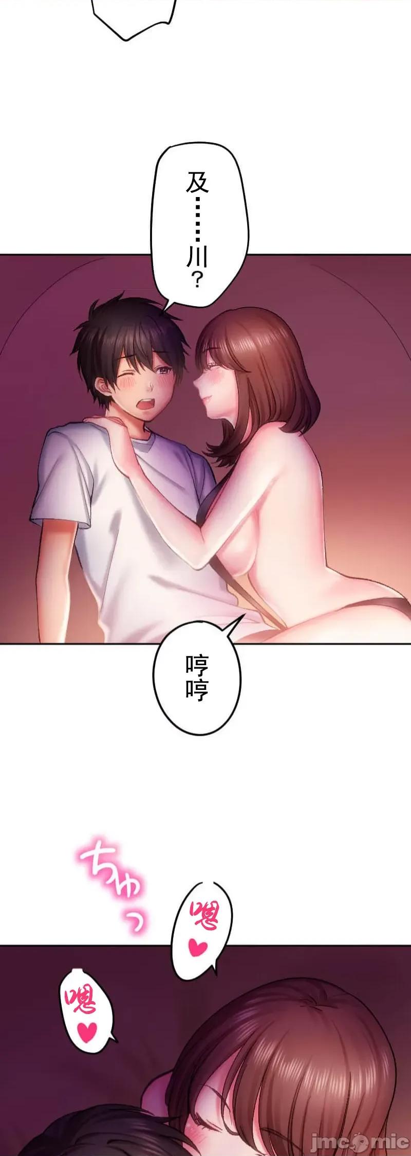 令人上瘾的接吻 令人上瘾的接吻 17 第34页
